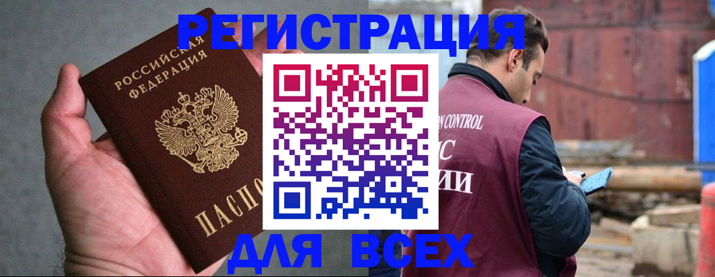 прописка гарантия в Королёве