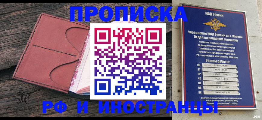 миграционный учет в Королёве