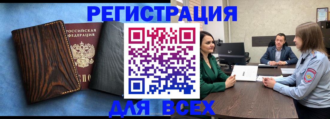 временная регистрация законно в Королёве