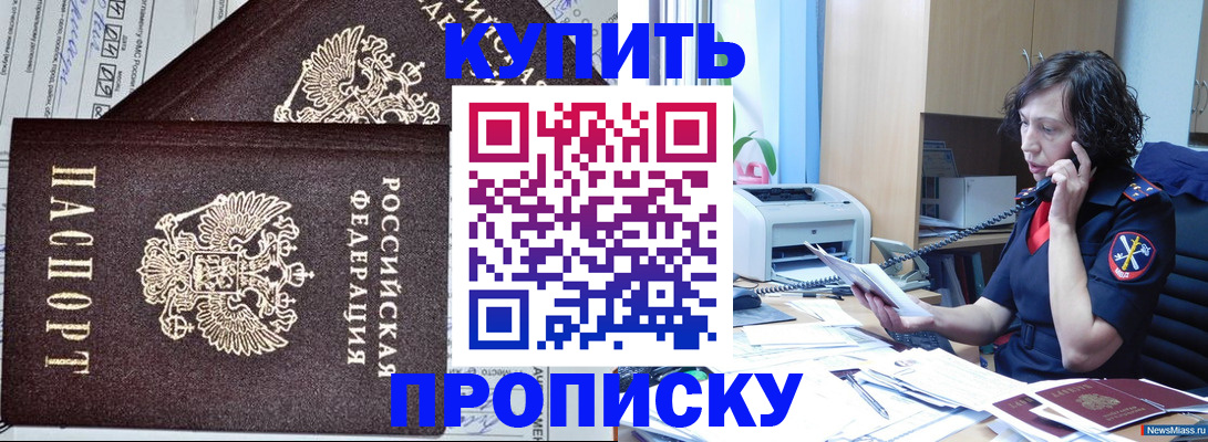 временная прописка в Королёве