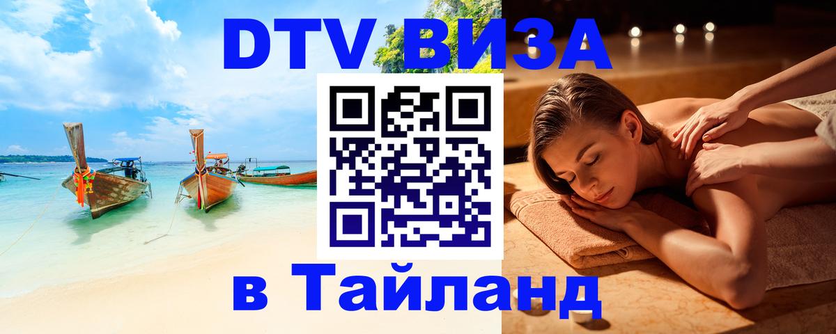 Сколько стоит DTV виза — актуальные цены, оформление даже без документов - 